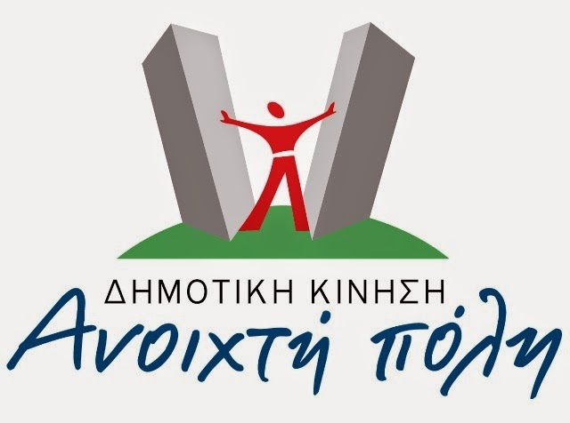 anoixth_poli_logo